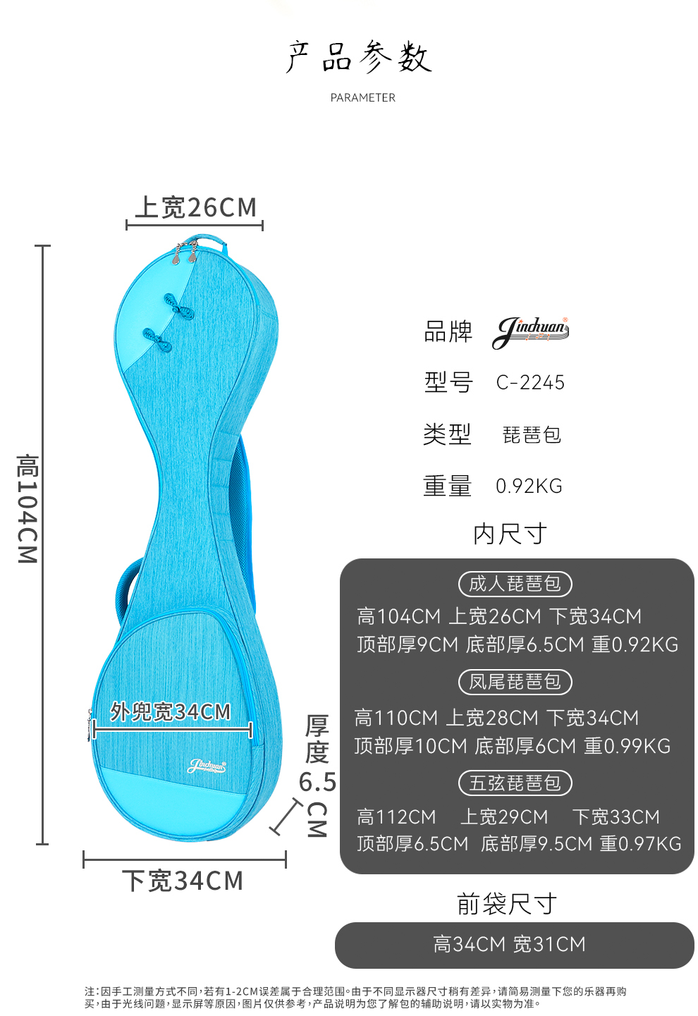 C-2245琵琶包详情_02