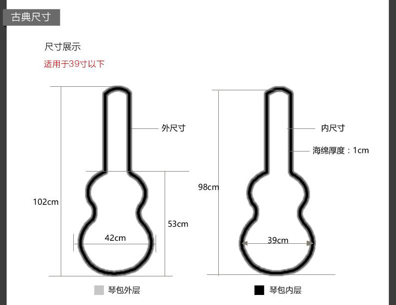 金川乐器箱包古典吉他包尺寸